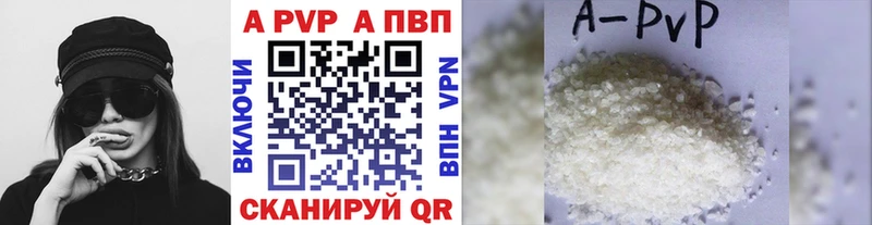 Купить  Северодвинск  Альфа ПВП крисы CK 