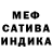 Меф VHQ Amen XV