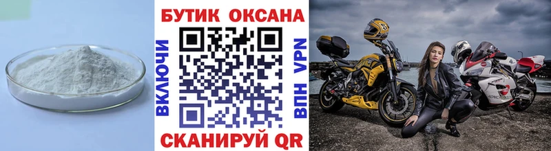 Бутират бутандиол  Купить где  Северодвинск 