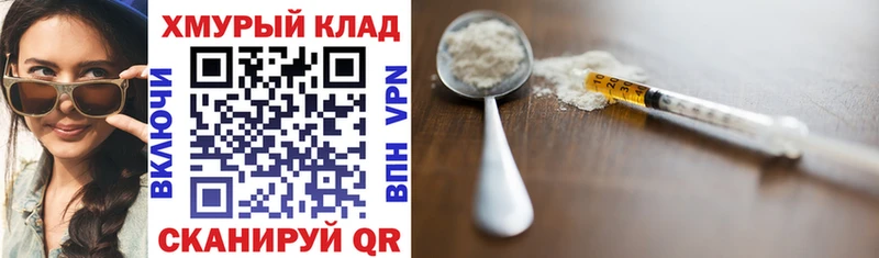 Героин герыч Купить закладки Северодвинск