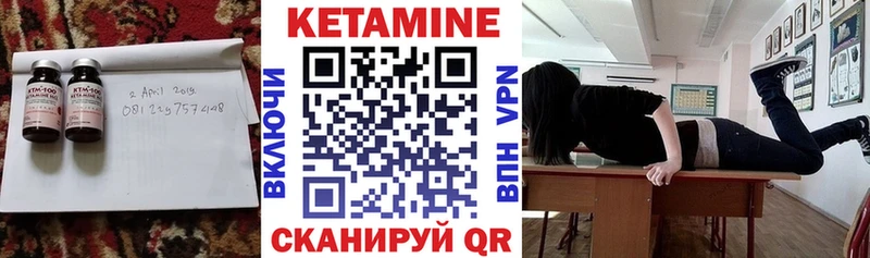 Купить  Северодвинск  КЕТАМИН VHQ 